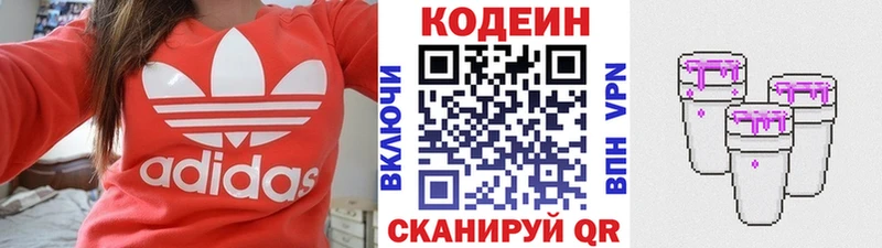 Кодеиновый сироп Lean напиток Lean (лин)  где продают наркотики  Болотное 
