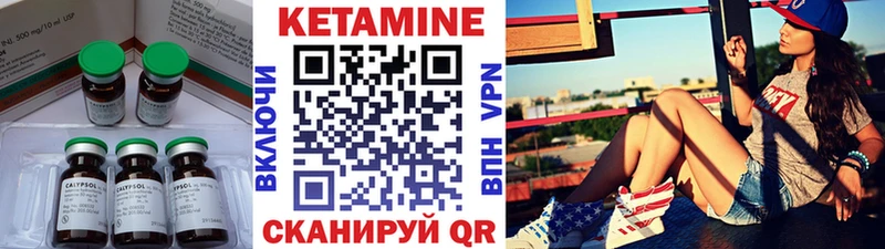 Кетамин VHQ  кракен как войти  Болотное 