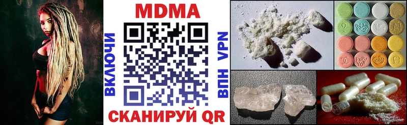 наркотики  Болотное  МДМА crystal 